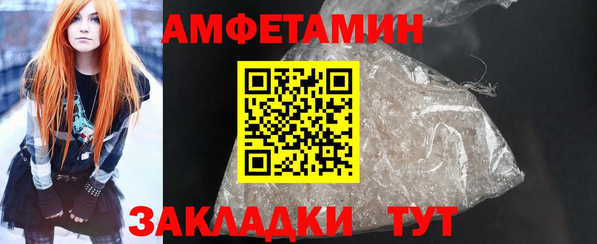 Октябрьский  АМФ Premium  АМФЕТАМИН  Вход с VPN 