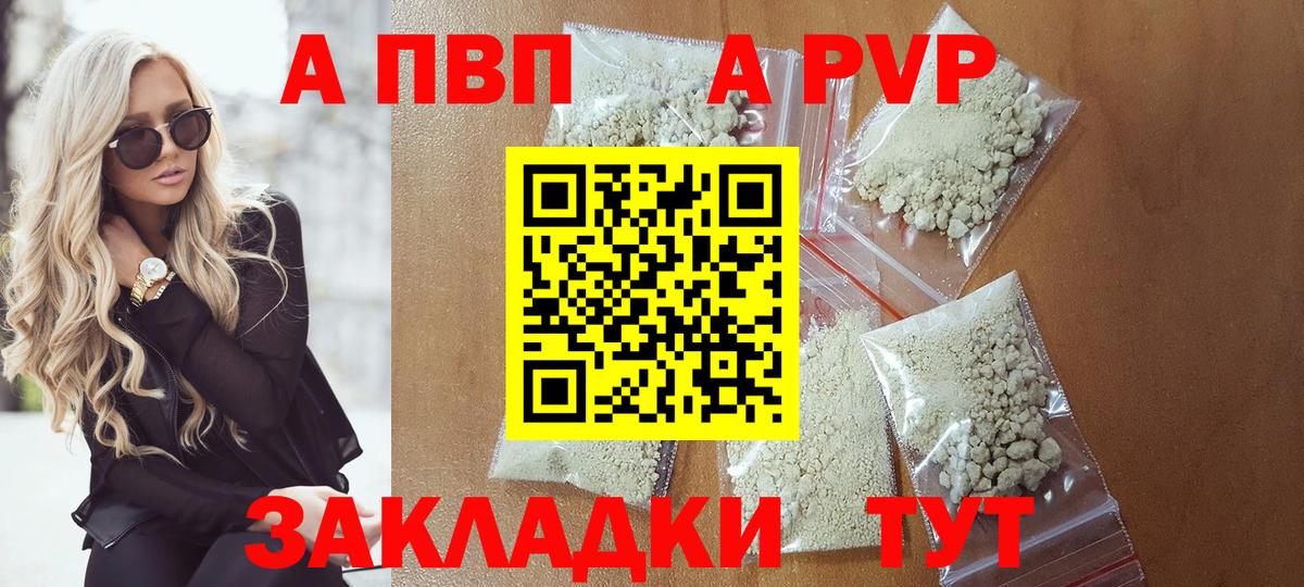 Alfa_PVP СК КРИС  Вход с VPN  Альфа ПВП  Октябрьский  A PVP VHQ  APVP Crystall 