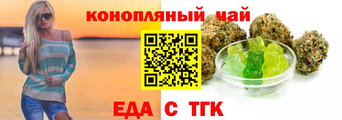 Печенье с ТГК конопля  Вход с VPN  Октябрьский 