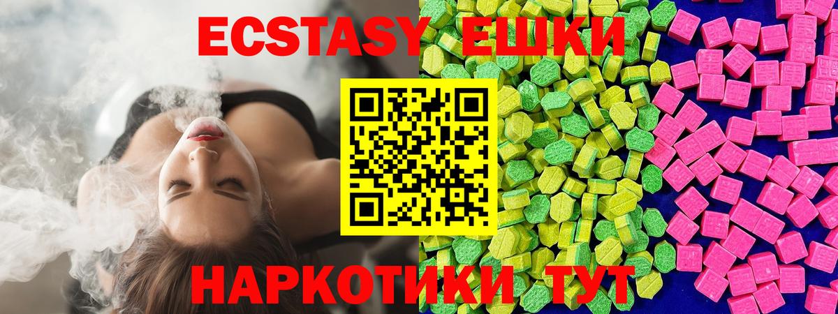 ЭКСТАЗИ  Вход с VPN  Октябрьский  Экстази 280мг  даркнет сайт  ЭКСТАЗИ 300 mg 