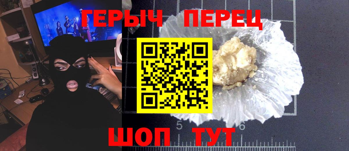 Октябрьский  ГЕРОИН герыч  Вход с VPN 