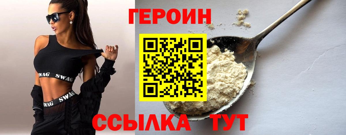 Героин хмурый Октябрьский
