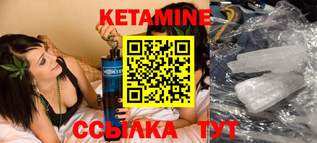 Кетамин VHQ  Вход с VPN  Октябрьский  КЕТАМИН VHQ 
