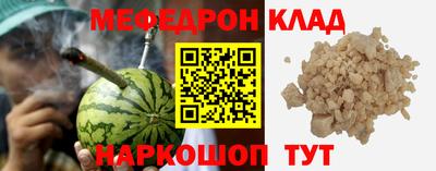 мяу мяу кристалл Будённовск