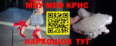 MESCALINE Бузулук