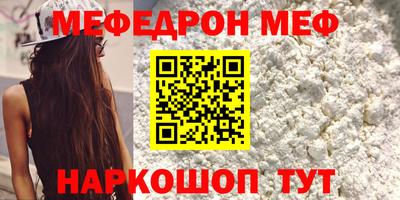 мяу мяу кристалл Будённовск