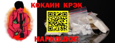 мяу мяу кристалл Будённовск