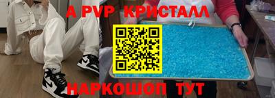 мяу мяу кристалл Будённовск