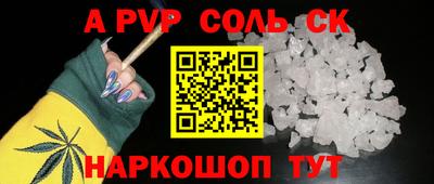 мяу мяу кристалл Будённовск