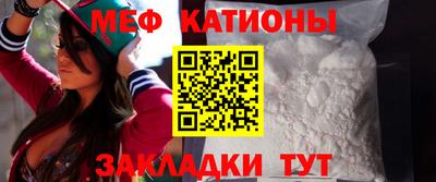 мяу мяу кристалл Будённовск