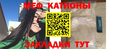 мяу мяу кристалл Будённовск
