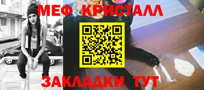 мяу мяу кристалл Будённовск