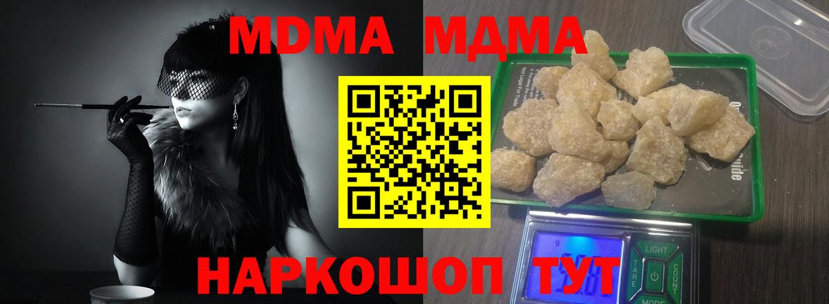МДМА VHQ  MDMA crystal  Вход с VPN  MDMA  Октябрьский 
