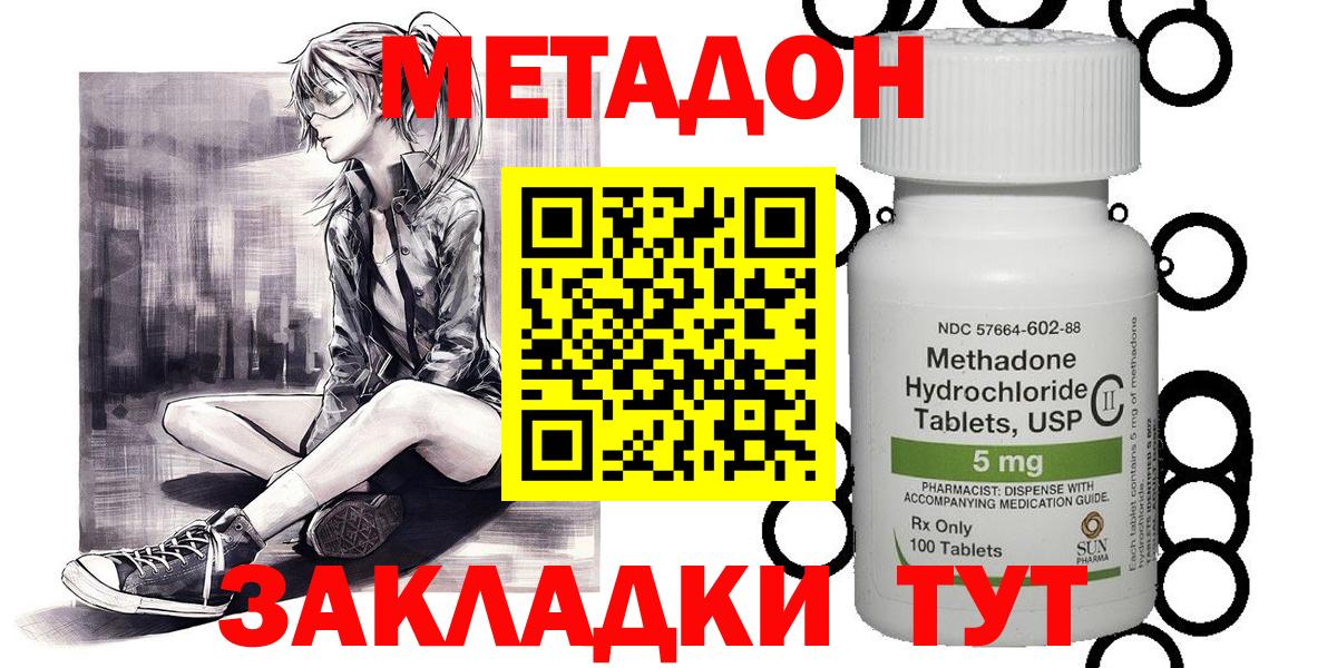 Октябрьский  МЕТАДОН мёд  Метадон methadone  Вход с VPN 