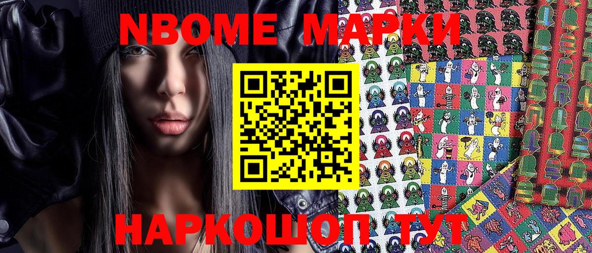 Октябрьский  продажа наркотиков  Вход с VPN  Марки N-bome 1,5мг 