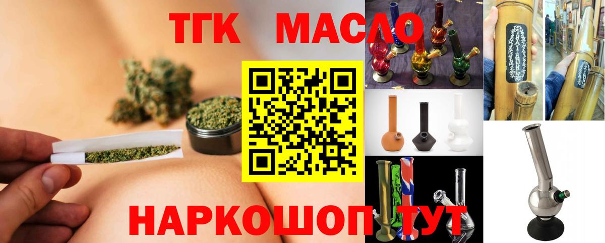 магазин    Дистиллят ТГК концентрат  Вход с VPN  Октябрьский 