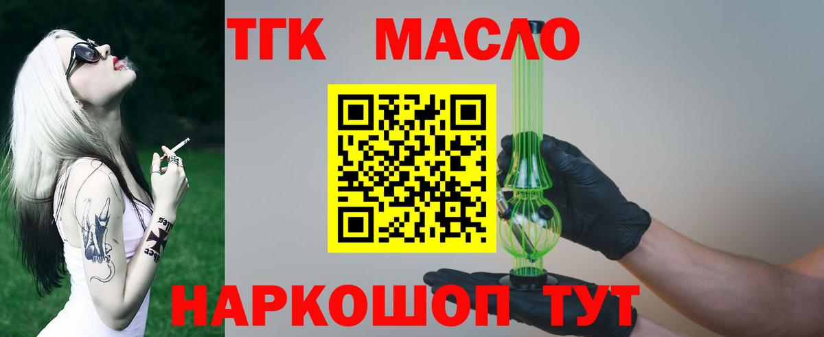Дистиллят ТГК Wax Октябрьский